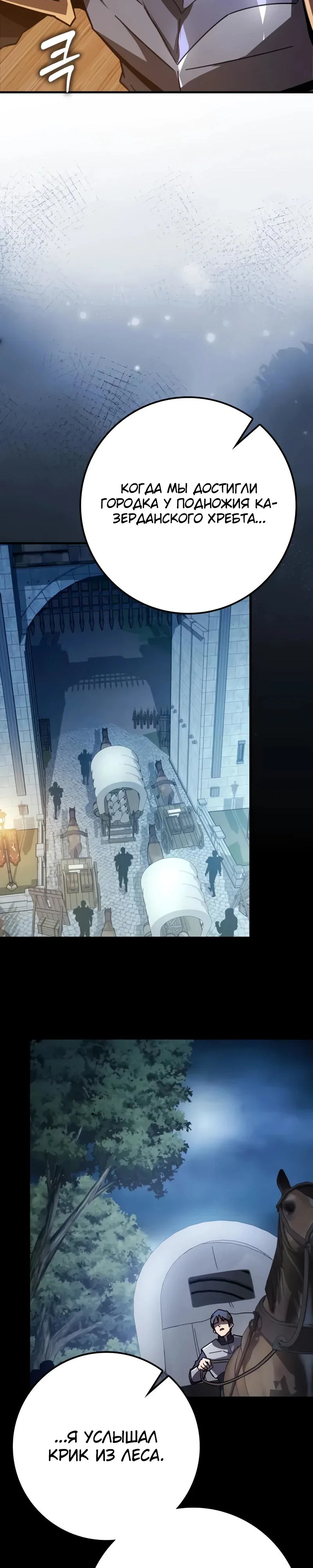 Манга Гениальный маг, преодолевающий лимиты возможностей - Глава 34 Страница 4