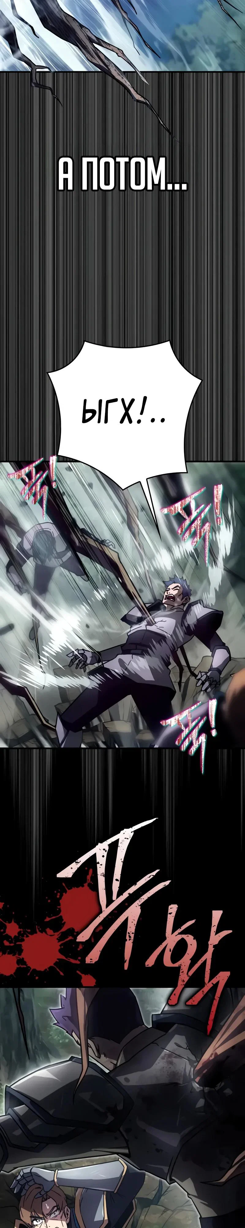 Манга Гениальный маг, преодолевающий лимиты возможностей - Глава 34 Страница 11