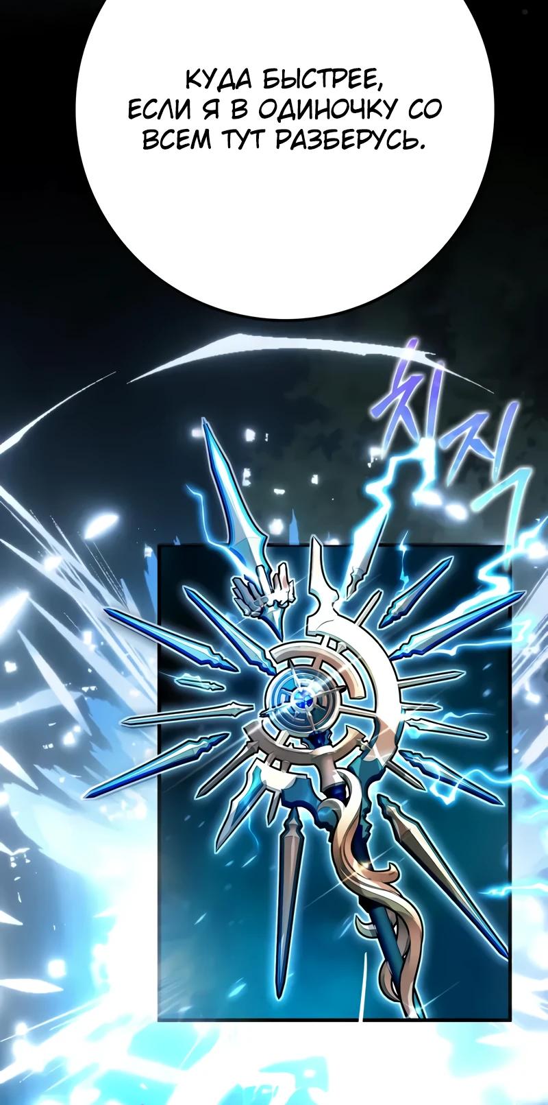 Манга Гениальный маг, преодолевающий лимиты возможностей - Глава 34 Страница 28