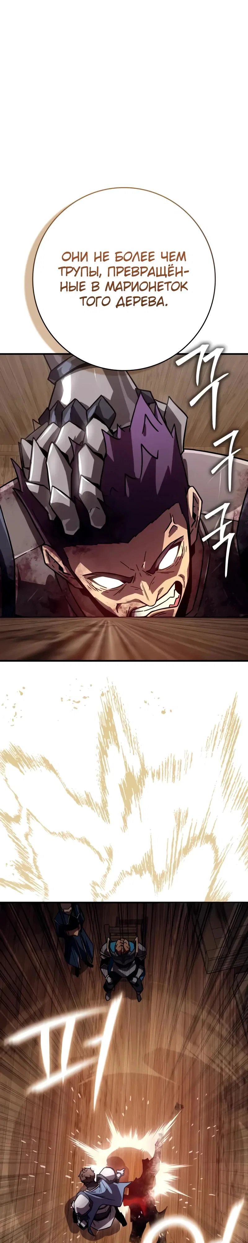 Манга Гениальный маг, преодолевающий лимиты возможностей - Глава 34 Страница 15