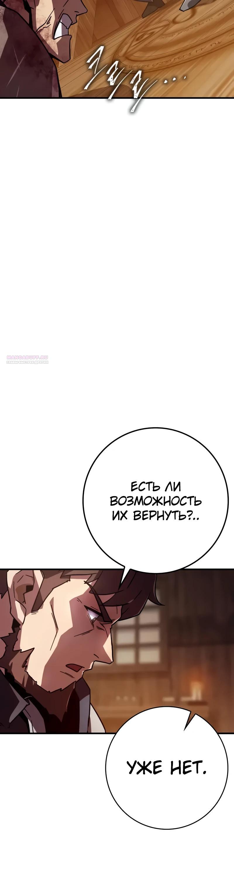 Манга Гениальный маг, преодолевающий лимиты возможностей - Глава 34 Страница 14