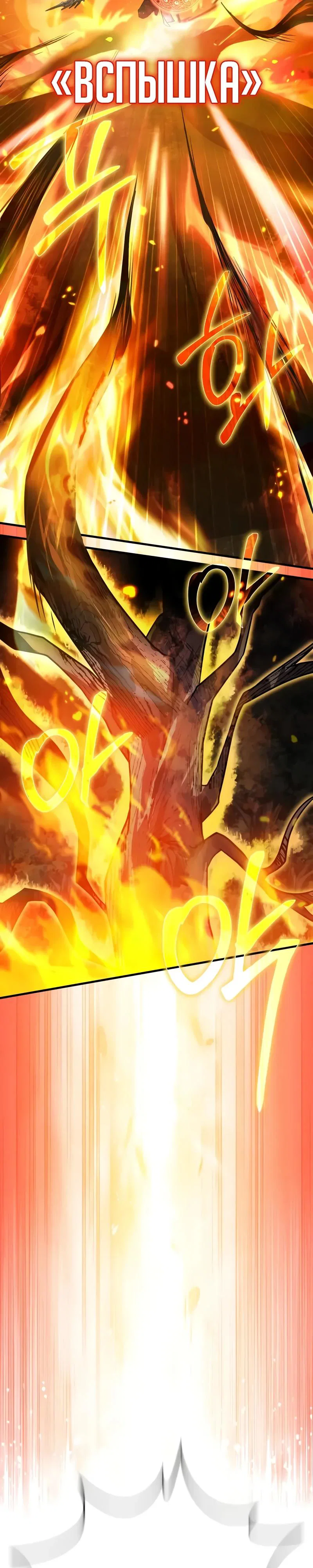 Манга Гениальный маг, преодолевающий лимиты возможностей - Глава 34 Страница 32