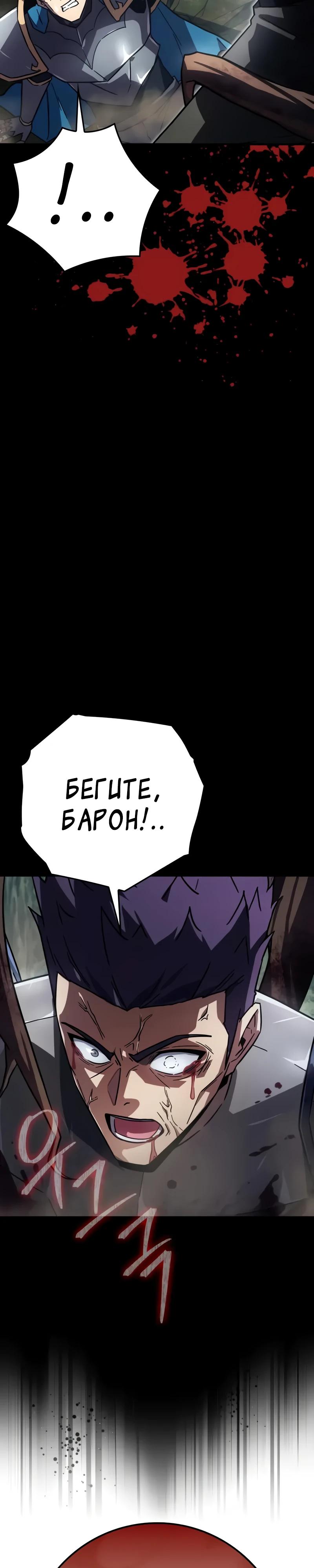 Манга Гениальный маг, преодолевающий лимиты возможностей - Глава 34 Страница 12