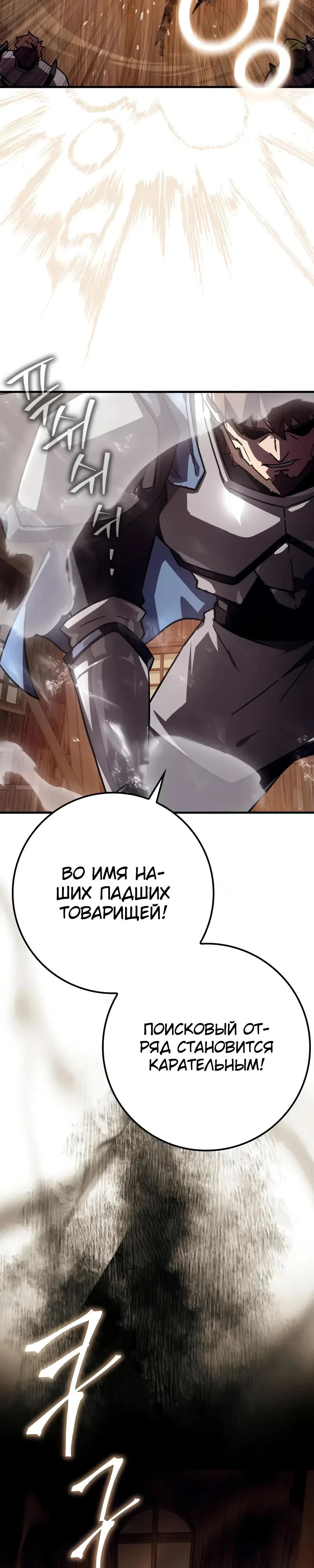 Манга Гениальный маг, преодолевающий лимиты возможностей - Глава 34 Страница 16