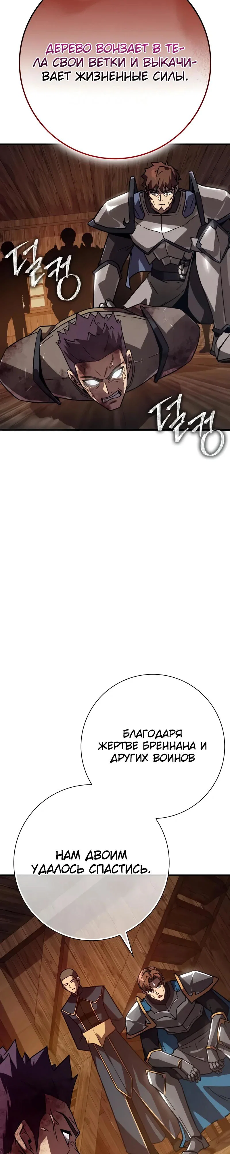 Манга Гениальный маг, преодолевающий лимиты возможностей - Глава 34 Страница 13