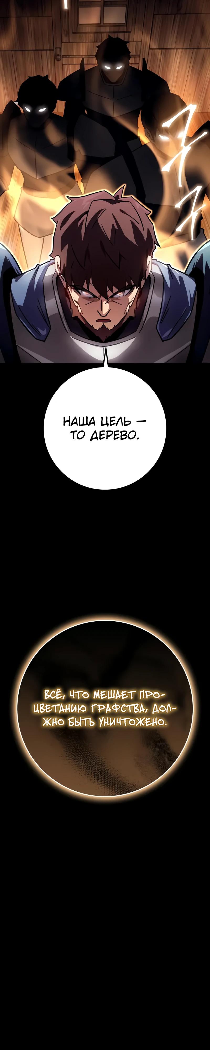 Манга Гениальный маг, преодолевающий лимиты возможностей - Глава 34 Страница 17