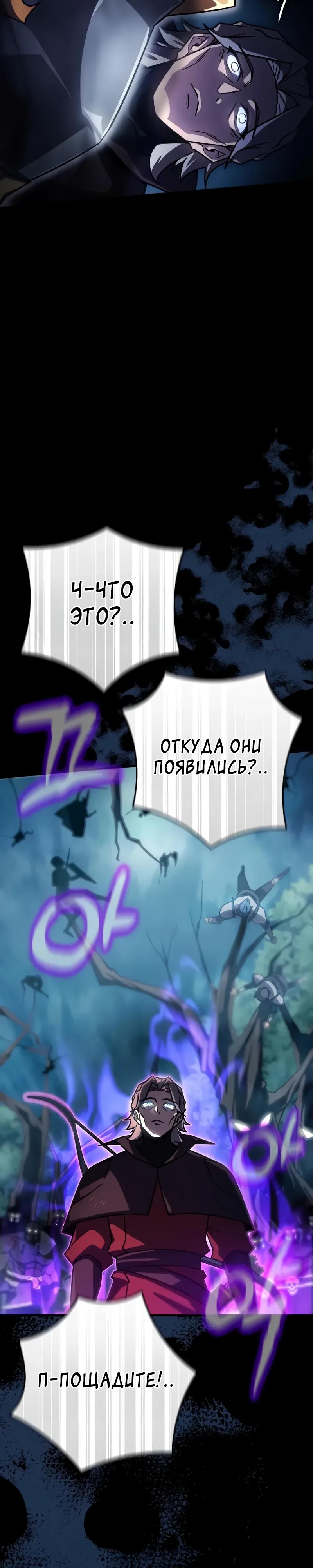 Манга Гениальный маг, преодолевающий лимиты возможностей - Глава 34 Страница 9