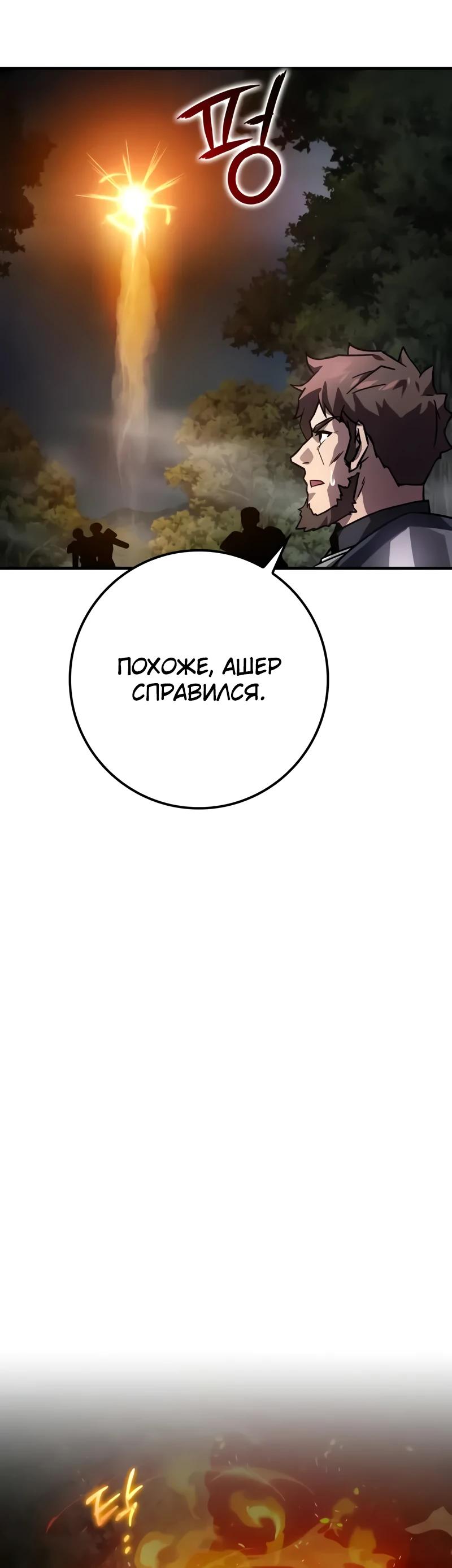 Манга Гениальный маг, преодолевающий лимиты возможностей - Глава 34 Страница 35