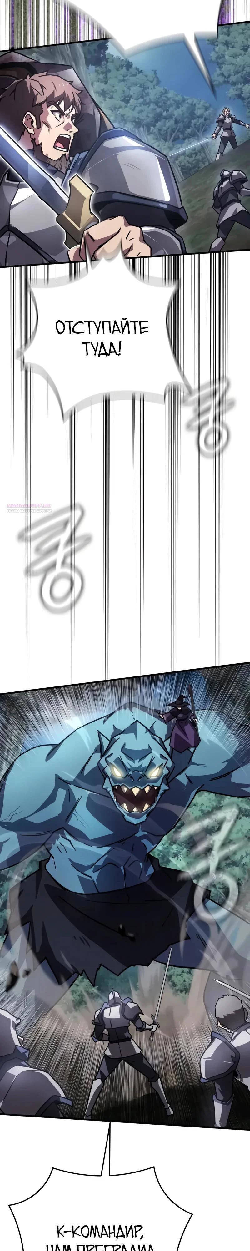 Манга Гениальный маг, преодолевающий лимиты возможностей - Глава 33 Страница 26