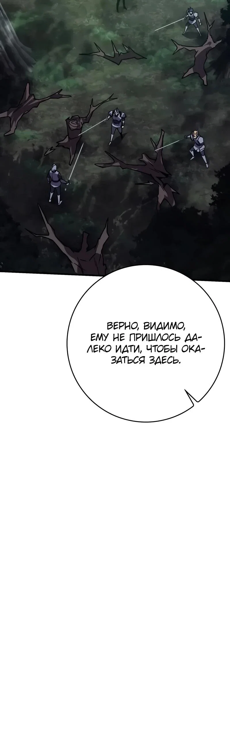 Манга Гениальный маг, преодолевающий лимиты возможностей - Глава 33 Страница 7