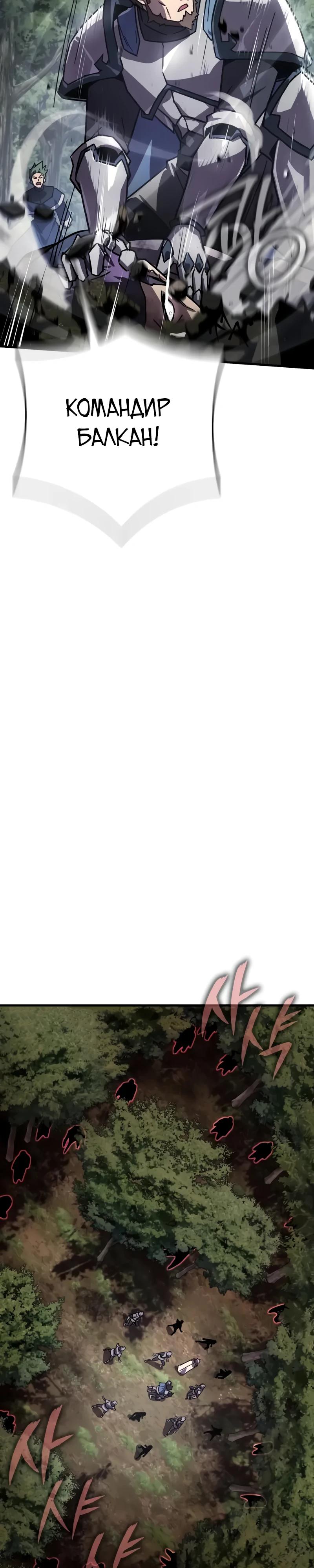 Манга Гениальный маг, преодолевающий лимиты возможностей - Глава 33 Страница 19