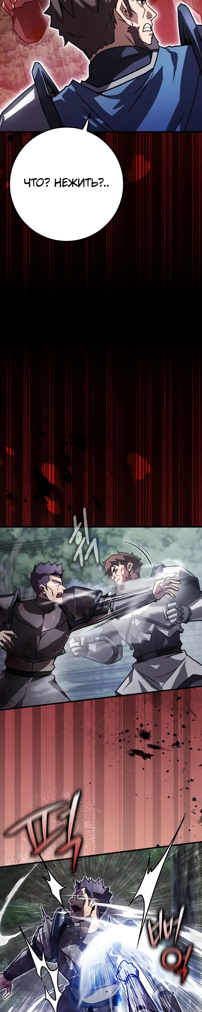 Манга Гениальный маг, преодолевающий лимиты возможностей - Глава 33 Страница 17