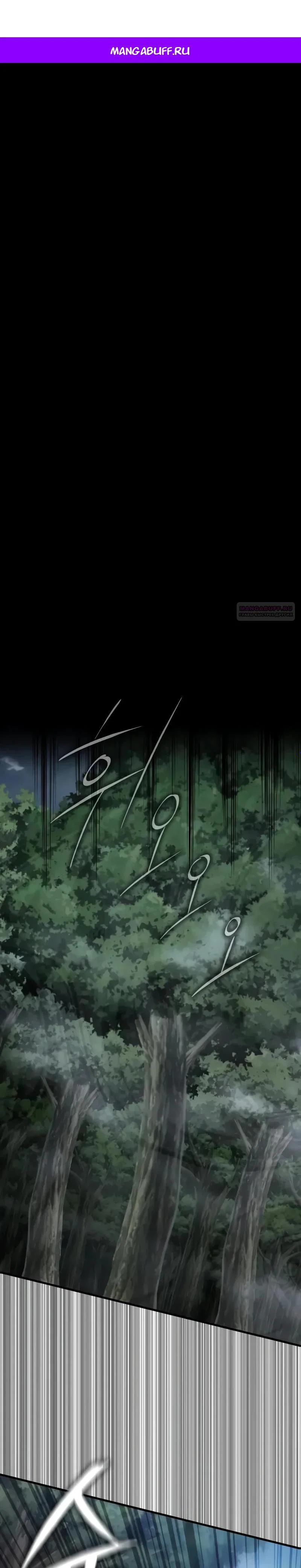 Манга Гениальный маг, преодолевающий лимиты возможностей - Глава 33 Страница 1