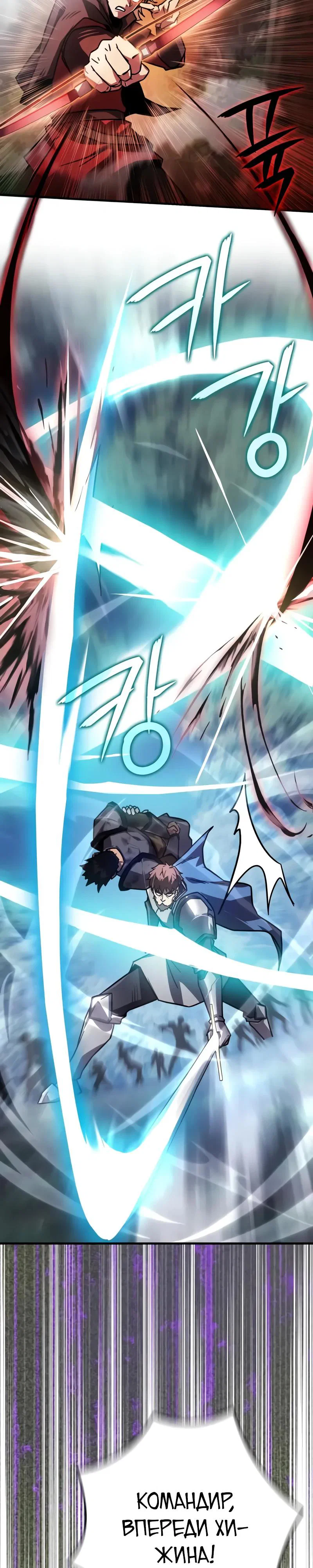 Манга Гениальный маг, преодолевающий лимиты возможностей - Глава 33 Страница 25