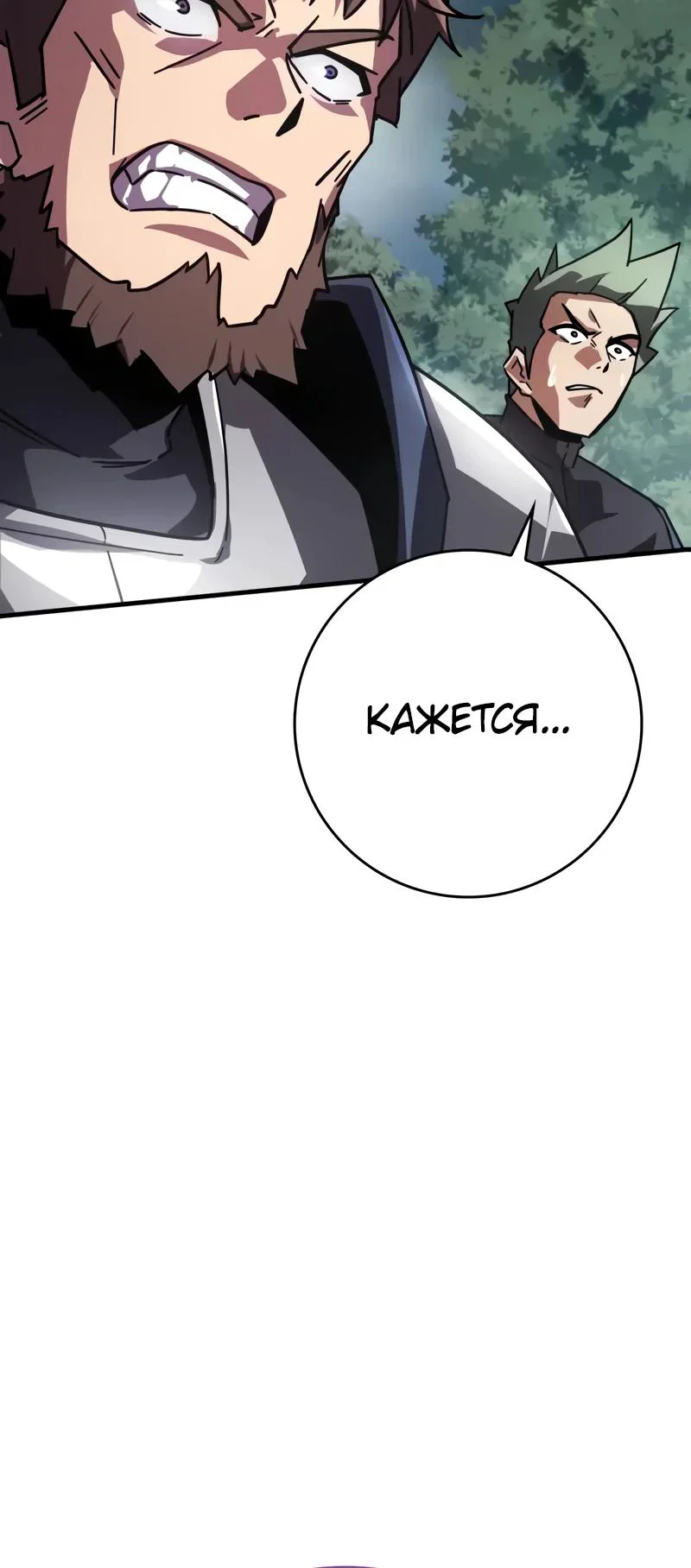 Манга Гениальный маг, преодолевающий лимиты возможностей - Глава 33 Страница 28