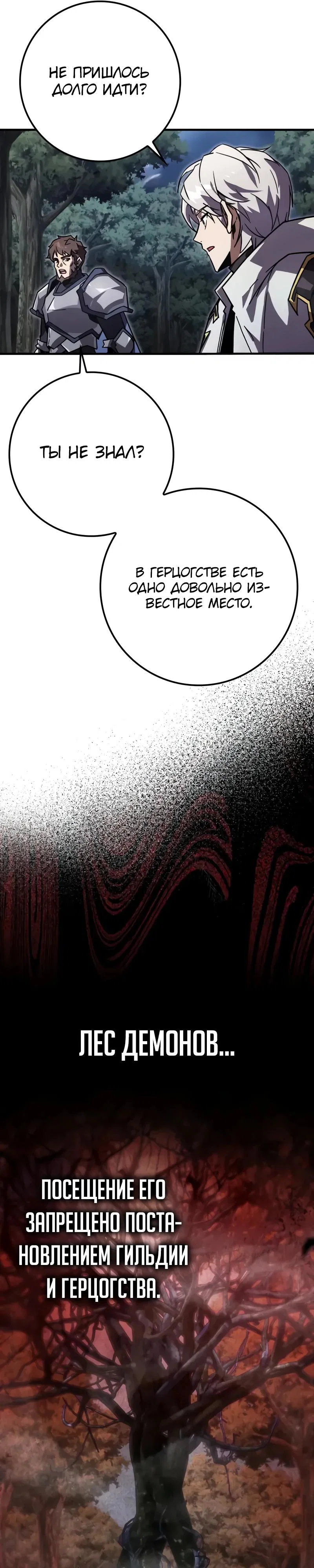 Манга Гениальный маг, преодолевающий лимиты возможностей - Глава 33 Страница 8