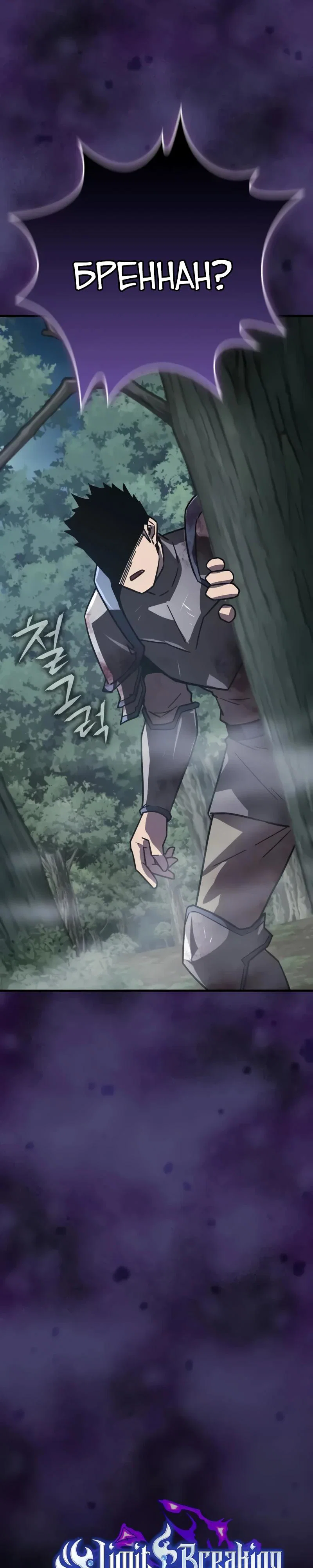 Манга Гениальный маг, преодолевающий лимиты возможностей - Глава 33 Страница 13