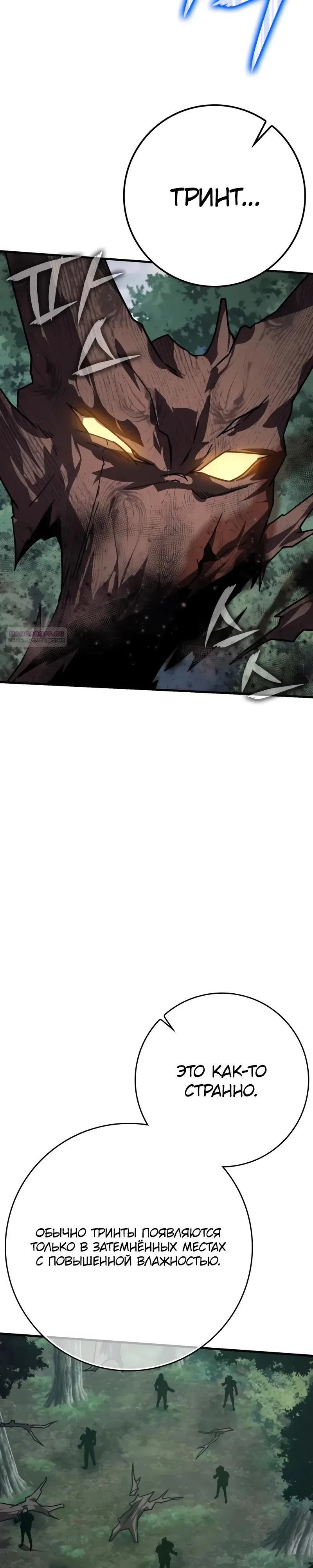 Манга Гениальный маг, преодолевающий лимиты возможностей - Глава 33 Страница 6