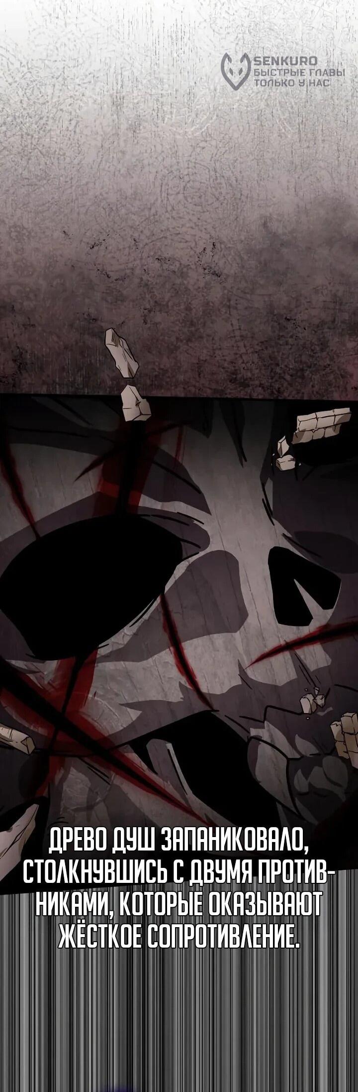 Манга Гениальный маг, преодолевающий лимиты возможностей - Глава 38 Страница 44