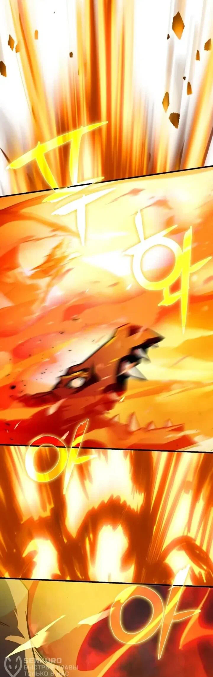 Манга Гениальный маг, преодолевающий лимиты возможностей - Глава 38 Страница 28