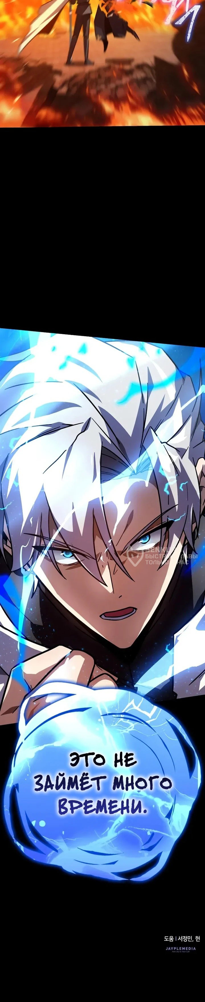 Манга Гениальный маг, преодолевающий лимиты возможностей - Глава 38 Страница 72