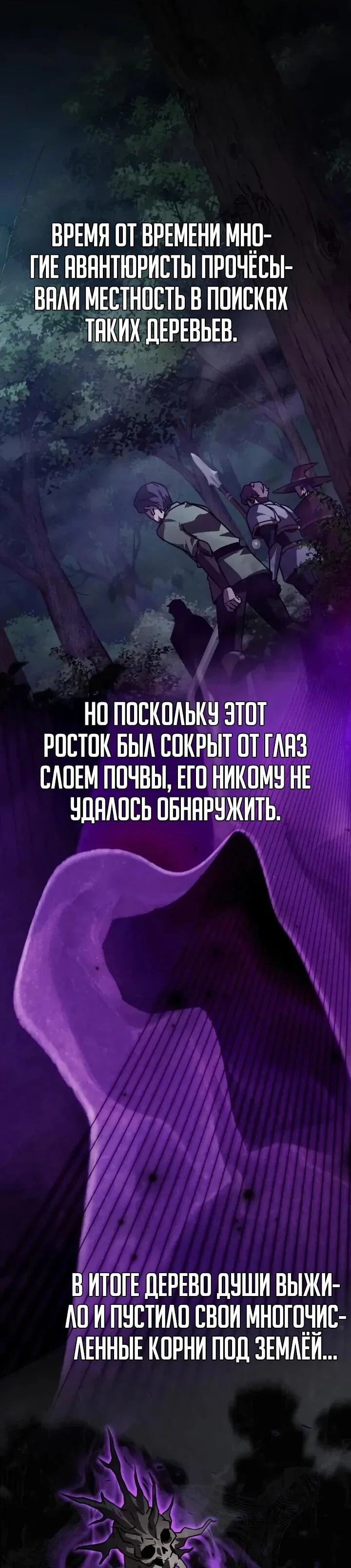 Манга Гениальный маг, преодолевающий лимиты возможностей - Глава 38 Страница 15