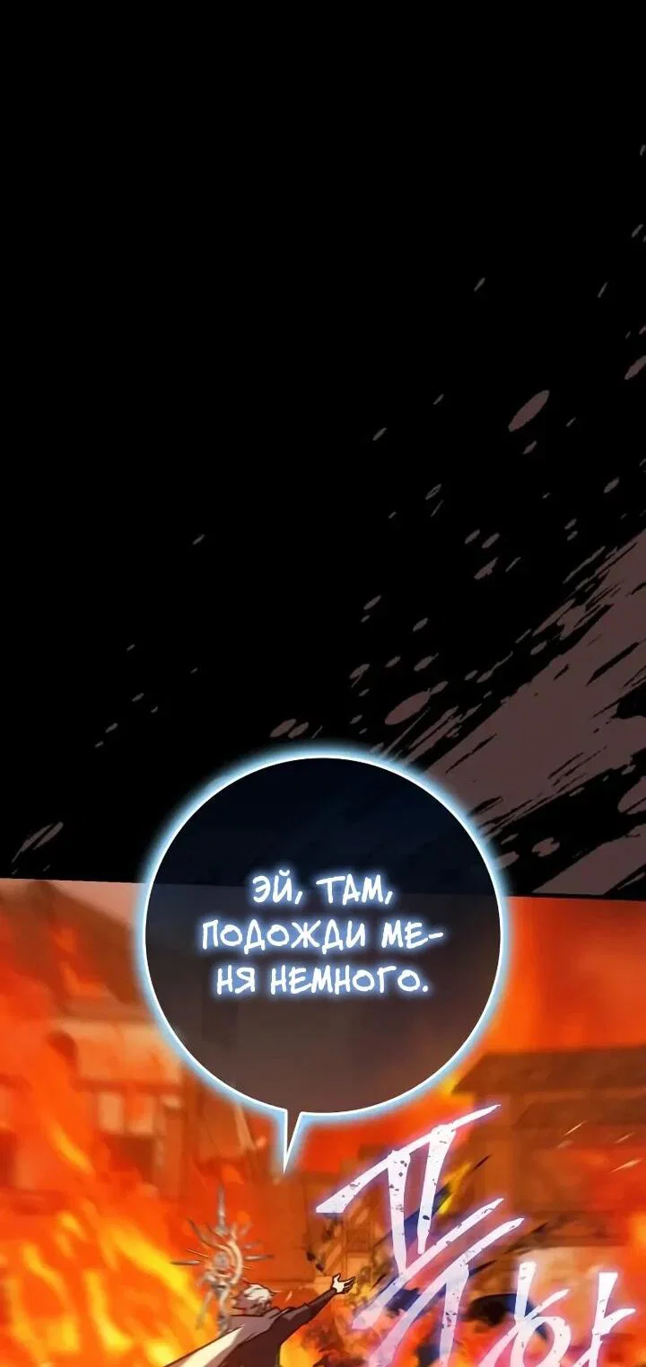 Манга Гениальный маг, преодолевающий лимиты возможностей - Глава 38 Страница 71