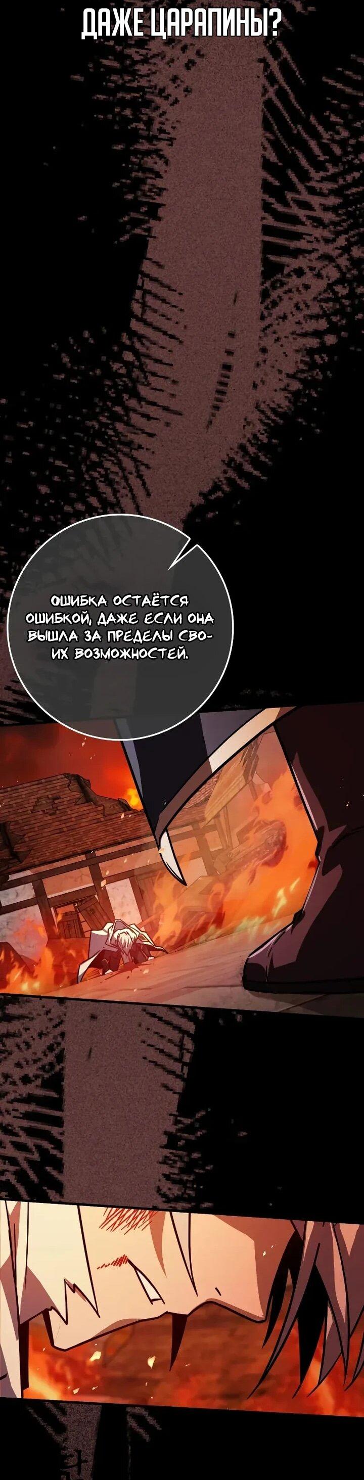 Манга Гениальный маг, преодолевающий лимиты возможностей - Глава 38 Страница 63