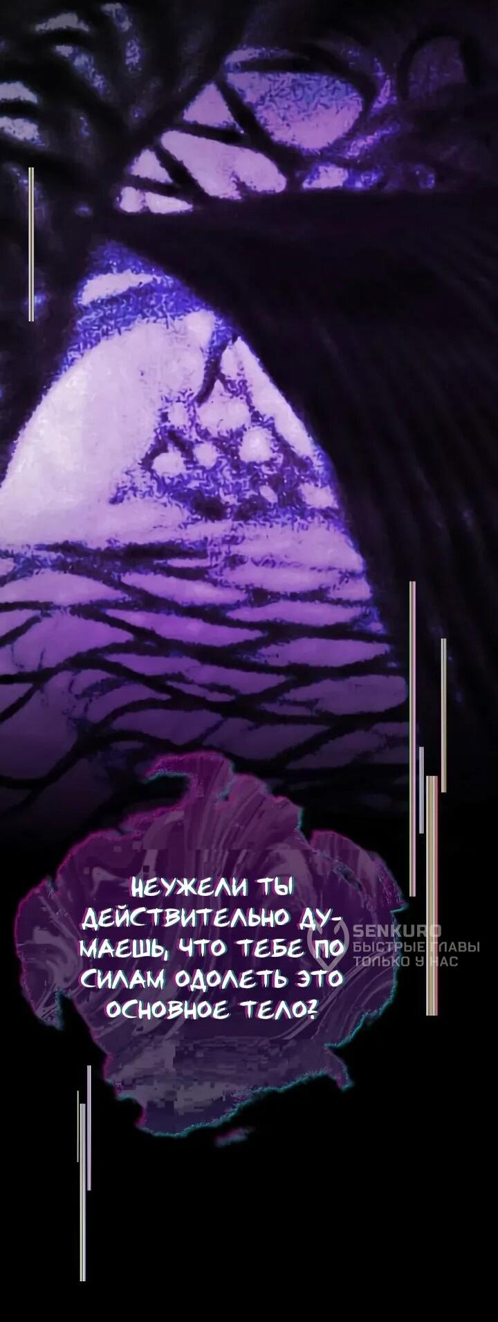 Манга Гениальный маг, преодолевающий лимиты возможностей - Глава 38 Страница 33