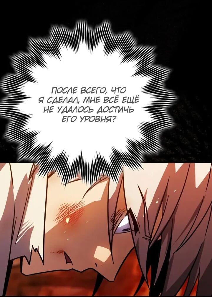Манга Гениальный маг, преодолевающий лимиты возможностей - Глава 38 Страница 61