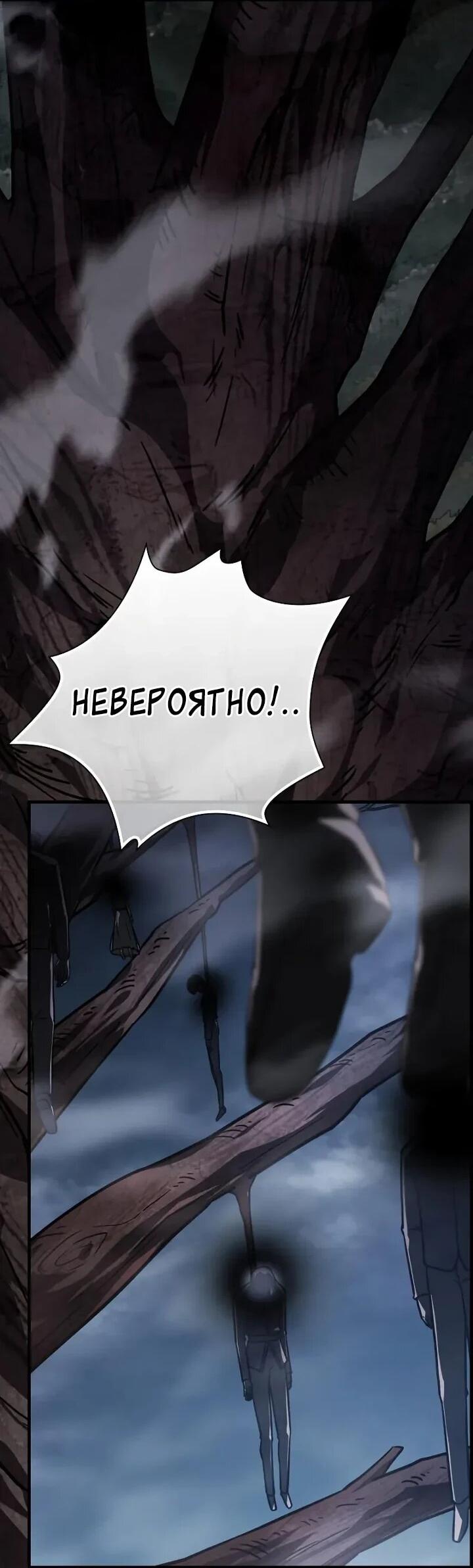 Манга Гениальный маг, преодолевающий лимиты возможностей - Глава 38 Страница 4