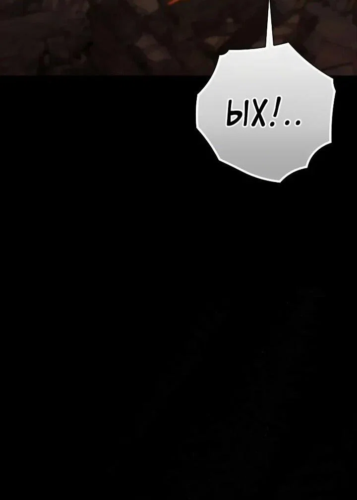 Манга Гениальный маг, преодолевающий лимиты возможностей - Глава 38 Страница 60