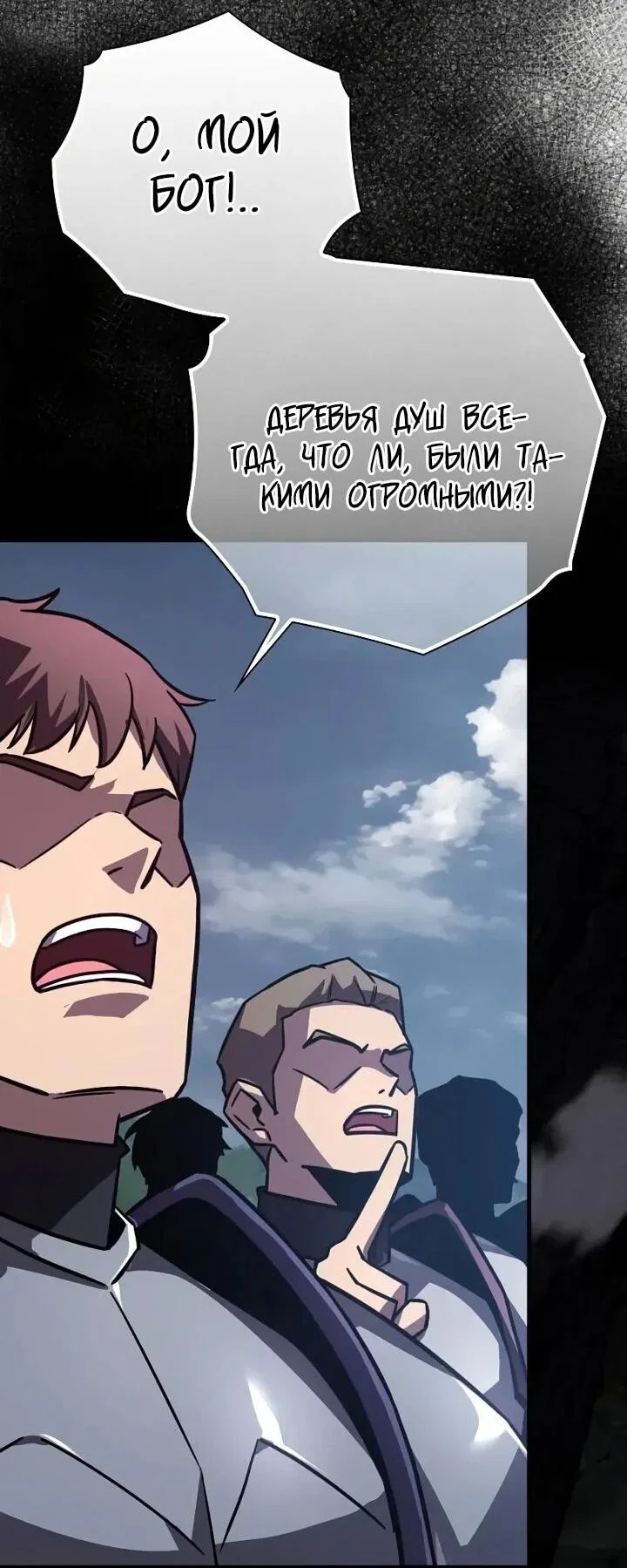 Манга Гениальный маг, преодолевающий лимиты возможностей - Глава 38 Страница 3