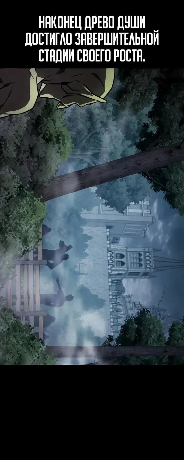 Манга Гениальный маг, преодолевающий лимиты возможностей - Глава 38 Страница 19