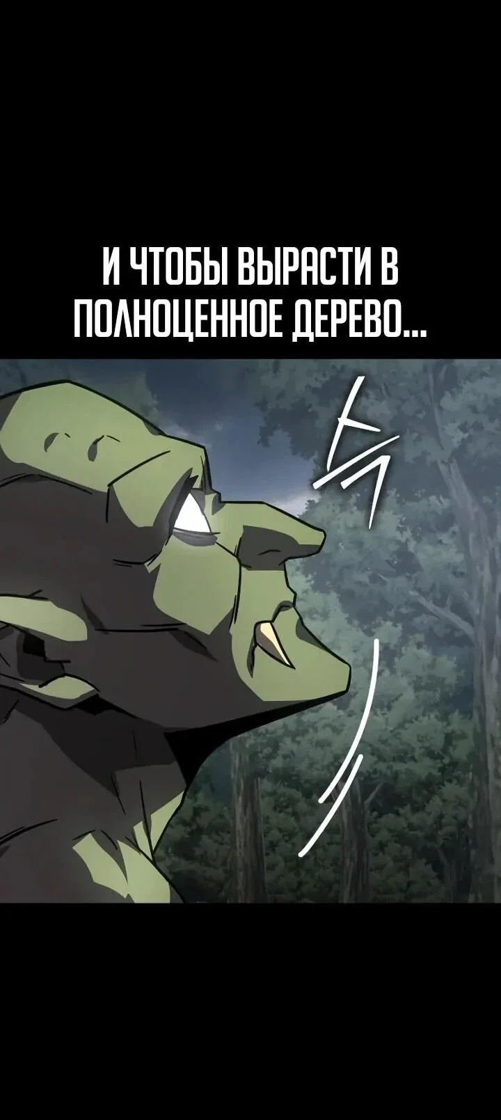 Манга Гениальный маг, преодолевающий лимиты возможностей - Глава 38 Страница 20