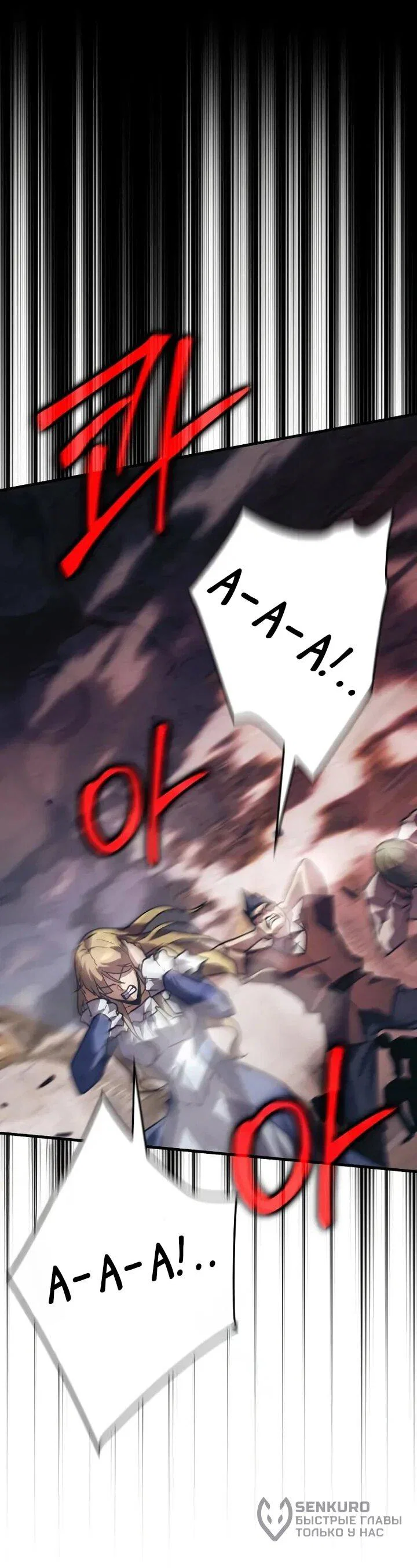 Манга Гениальный маг, преодолевающий лимиты возможностей - Глава 38 Страница 8