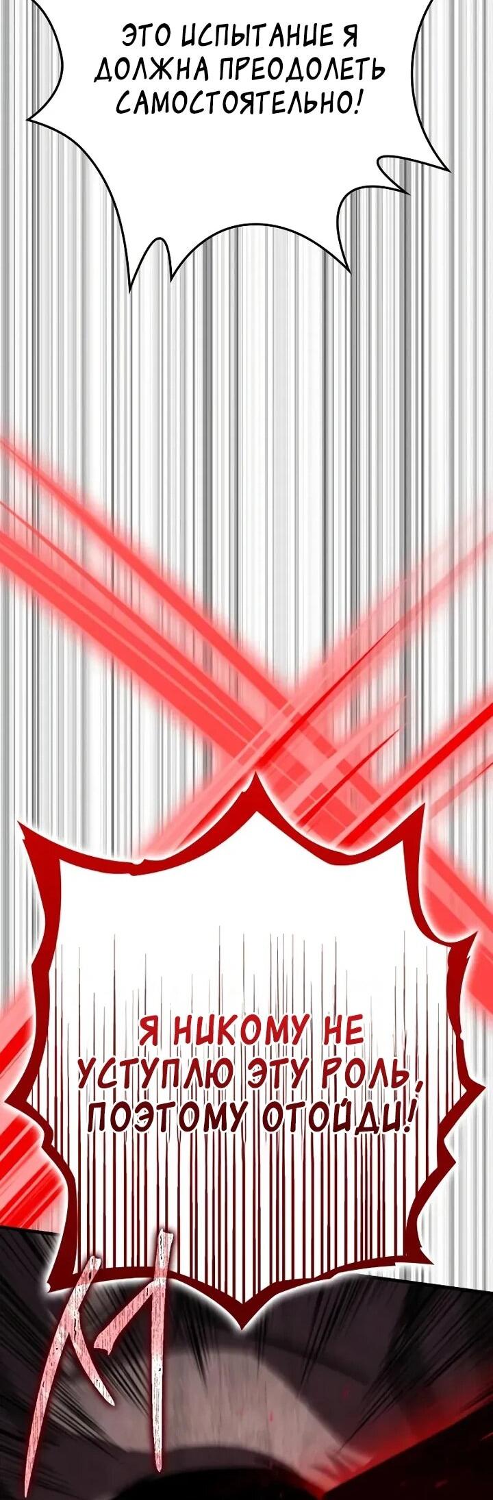 Манга Гениальный маг, преодолевающий лимиты возможностей - Глава 38 Страница 41