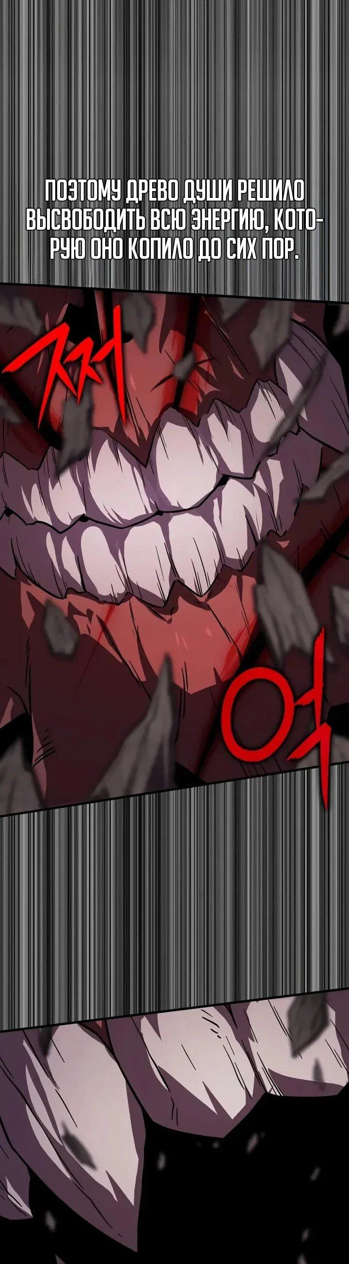 Манга Гениальный маг, преодолевающий лимиты возможностей - Глава 38 Страница 46