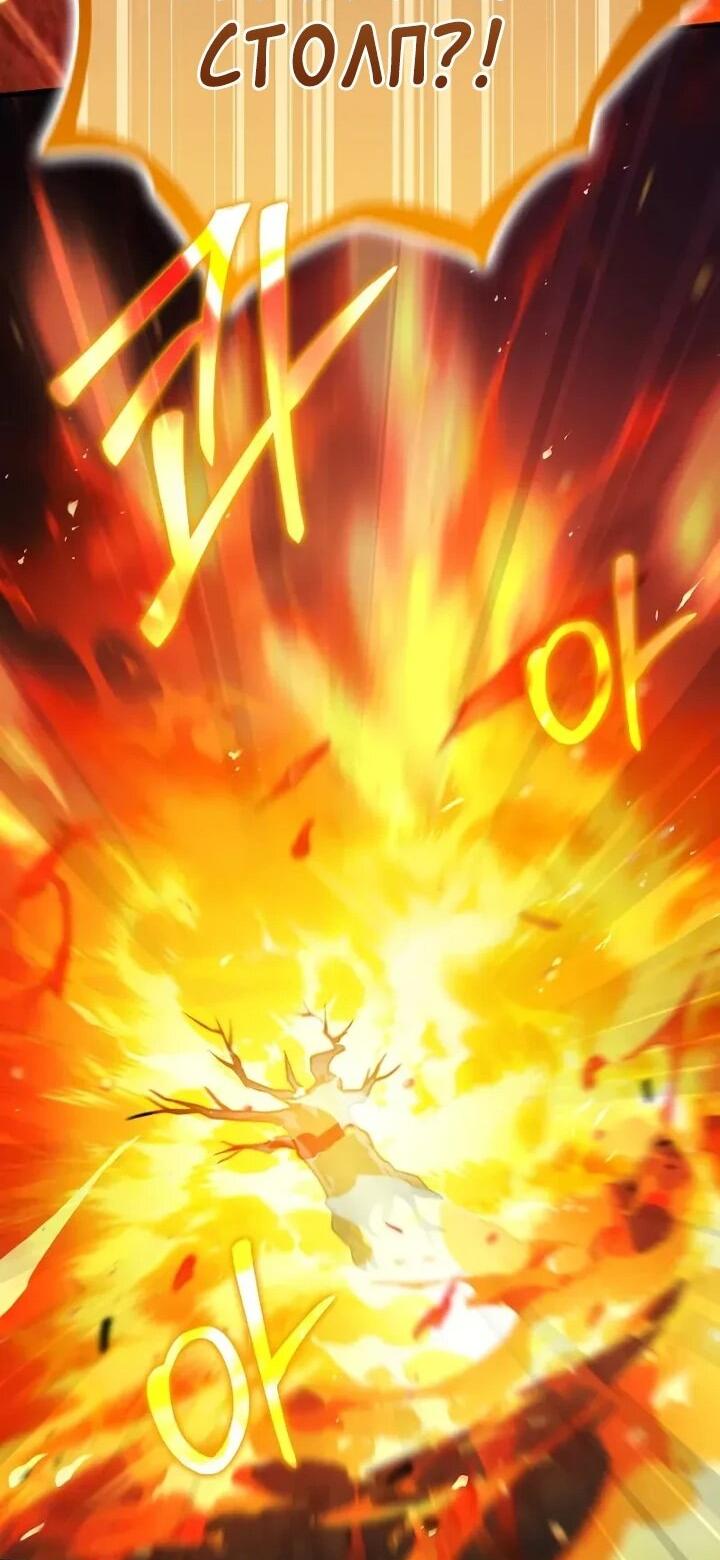 Манга Гениальный маг, преодолевающий лимиты возможностей - Глава 38 Страница 12