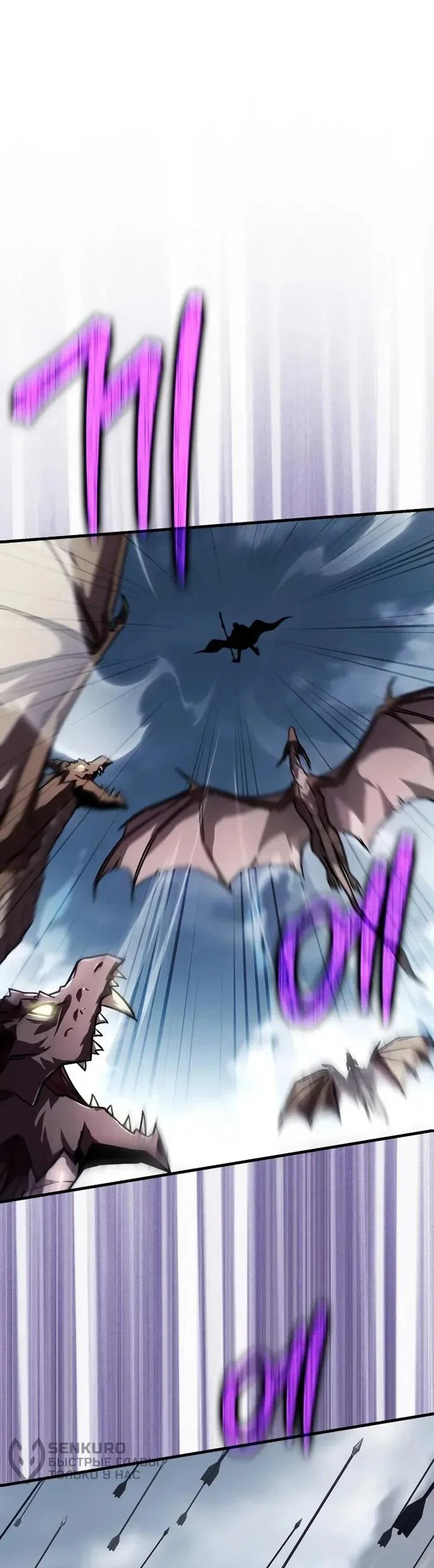 Манга Гениальный маг, преодолевающий лимиты возможностей - Глава 38 Страница 24