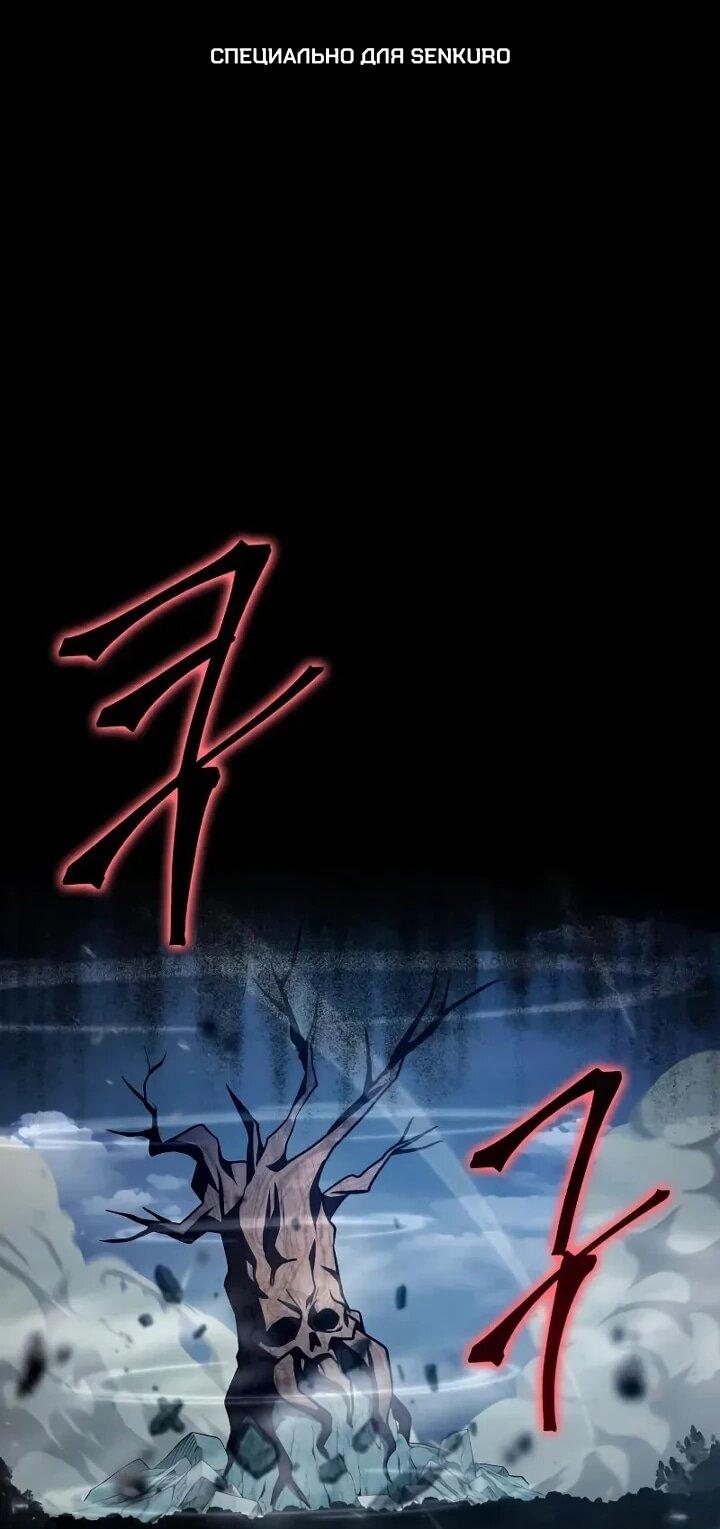 Манга Гениальный маг, преодолевающий лимиты возможностей - Глава 38 Страница 1