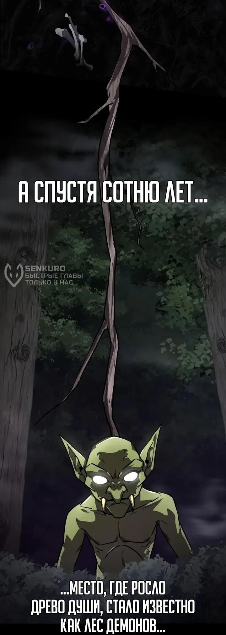 Манга Гениальный маг, преодолевающий лимиты возможностей - Глава 38 Страница 17