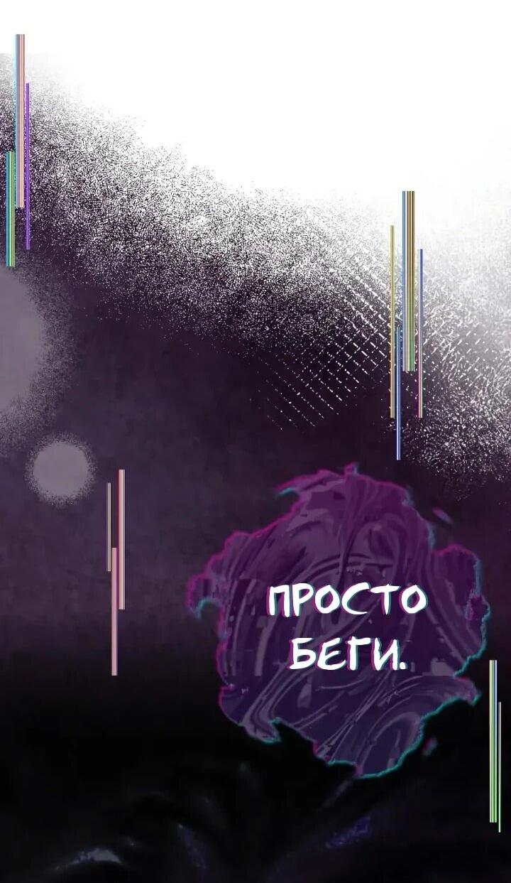 Манга Гениальный маг, преодолевающий лимиты возможностей - Глава 38 Страница 32