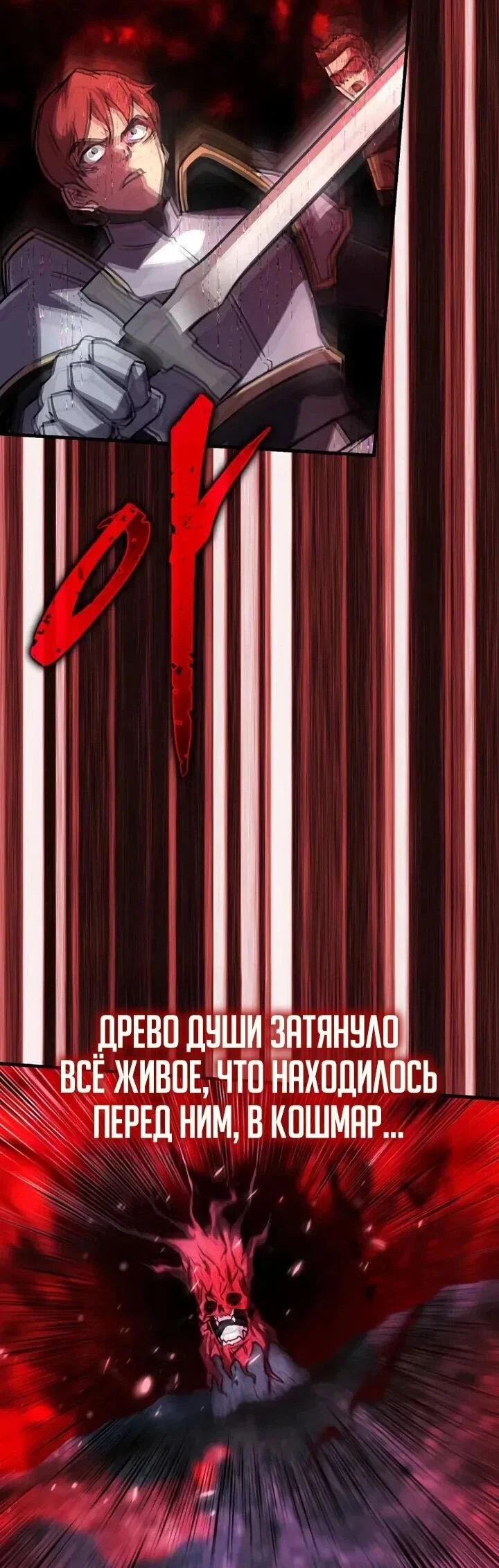Манга Гениальный маг, преодолевающий лимиты возможностей - Глава 38 Страница 50