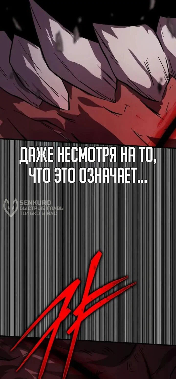 Манга Гениальный маг, преодолевающий лимиты возможностей - Глава 38 Страница 47