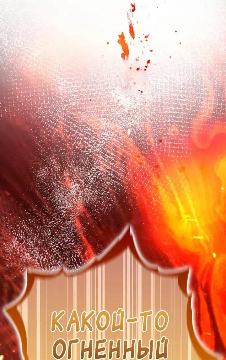 Манга Гениальный маг, преодолевающий лимиты возможностей - Глава 38 Страница 11