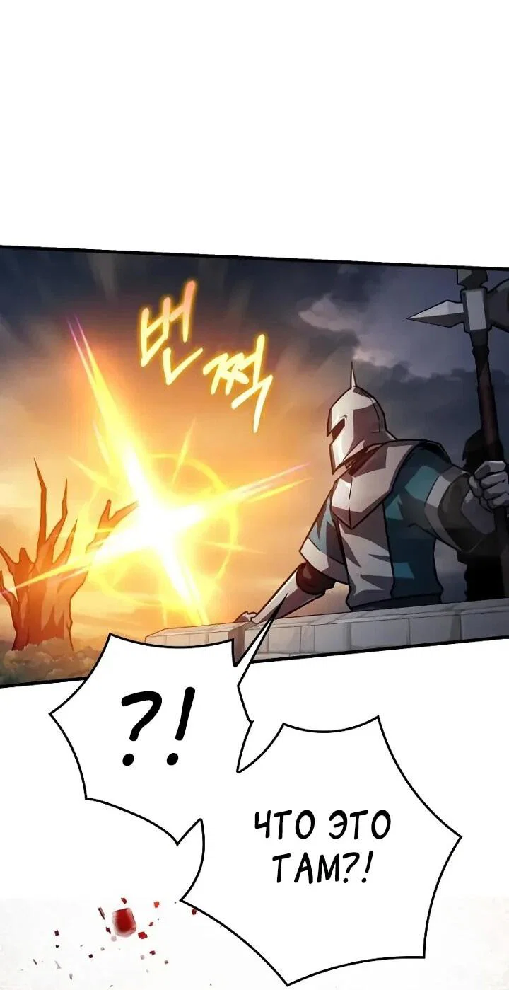 Манга Гениальный маг, преодолевающий лимиты возможностей - Глава 38 Страница 10