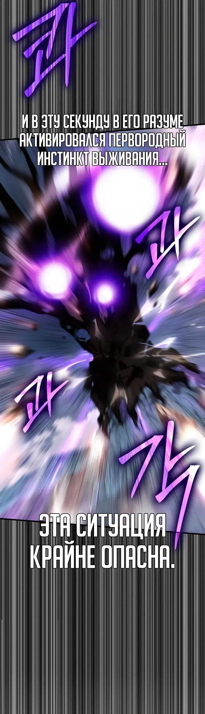 Манга Гениальный маг, преодолевающий лимиты возможностей - Глава 38 Страница 45