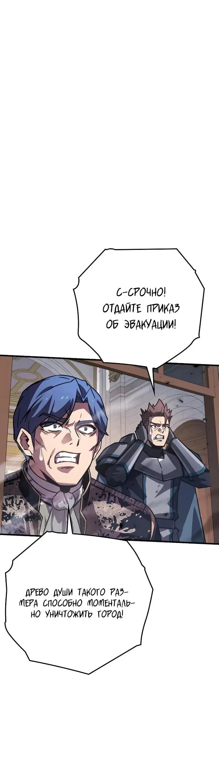 Манга Гениальный маг, преодолевающий лимиты возможностей - Глава 38 Страница 9