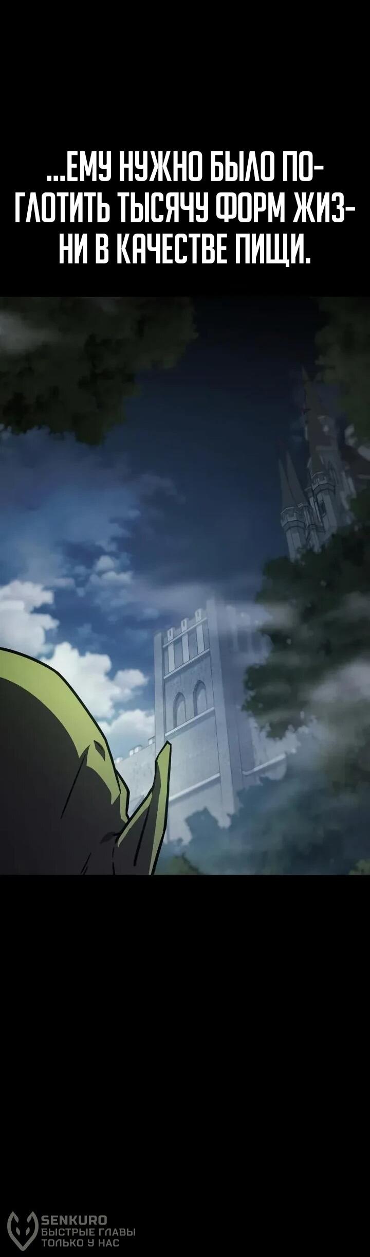 Манга Гениальный маг, преодолевающий лимиты возможностей - Глава 38 Страница 21